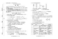 山东省淄博市2022届高三12月教学质量摸底检测试题化学PDF版含答案（可编辑）