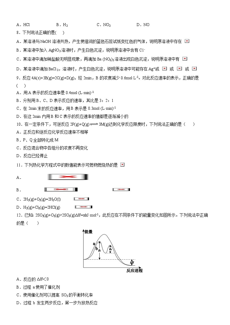 2020-2021学年高一化学下学期期中测试卷03（苏教版2019必修第二册）02