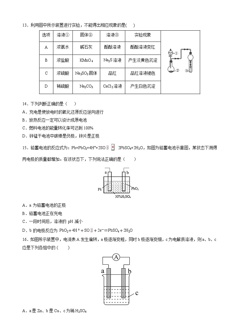 2020-2021学年高一化学下学期期中测试卷03（苏教版2019必修第二册）03