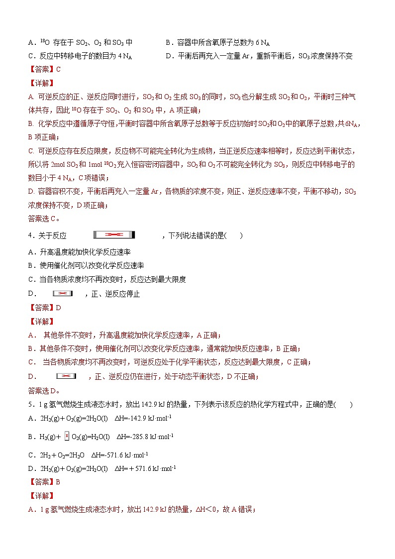 2020-2021学年高一化学下学期期中测试卷01（苏教版2019必修第二册）02