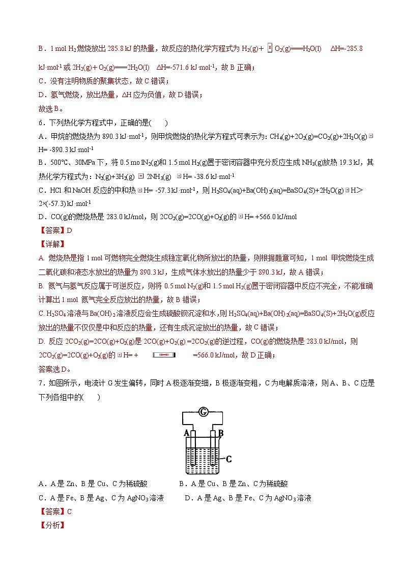 2020-2021学年高一化学下学期期中测试卷01（苏教版2019必修第二册）03