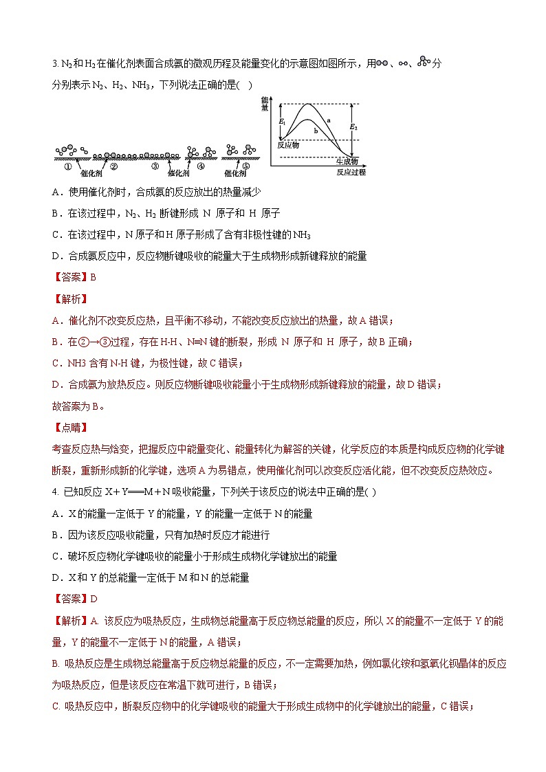 2020-2021学年高一化学下学期期中测试卷（苏教版2019江苏专用）0302