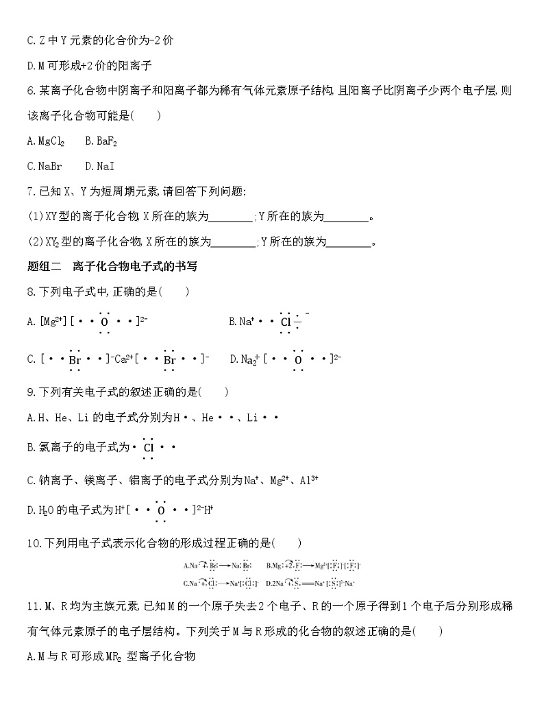 苏教版（2019）高中化学必修第一册 同步作业(28份资料) 试卷练习02