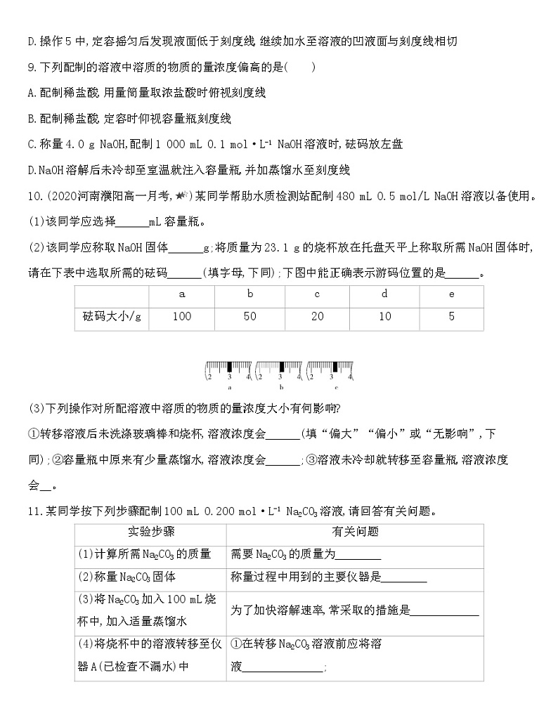 苏教版（2019）高中化学必修第一册 同步作业(28份资料) 试卷练习03