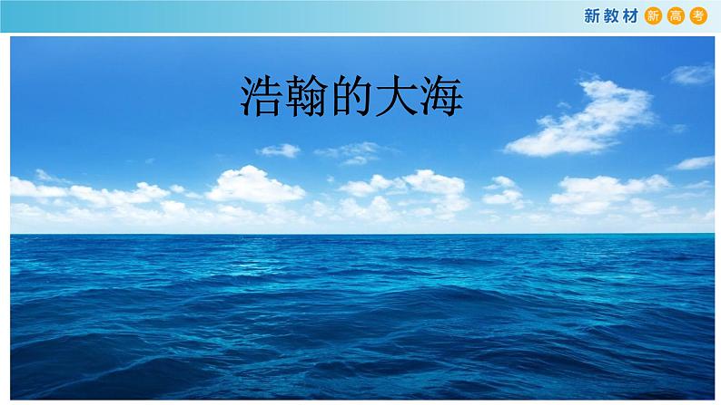 【新教材精创】3.1.1 氯气的发现与制备课件（1）-苏教版高中化学必修第一册（共17张PPT）练习题02