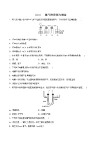 高中化学苏教版 (2019)必修 第一册第一单元 氯气及氯的化合物复习练习题