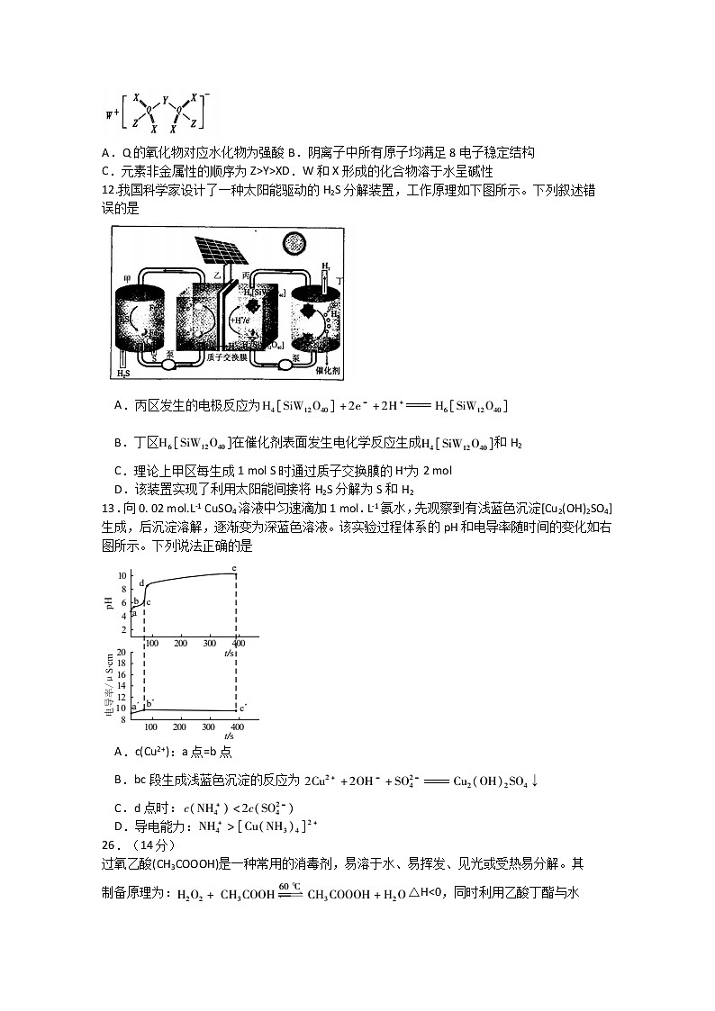 福建省厦门市2020届高三毕业班第一次质量检查化学试题 Word版含答案02