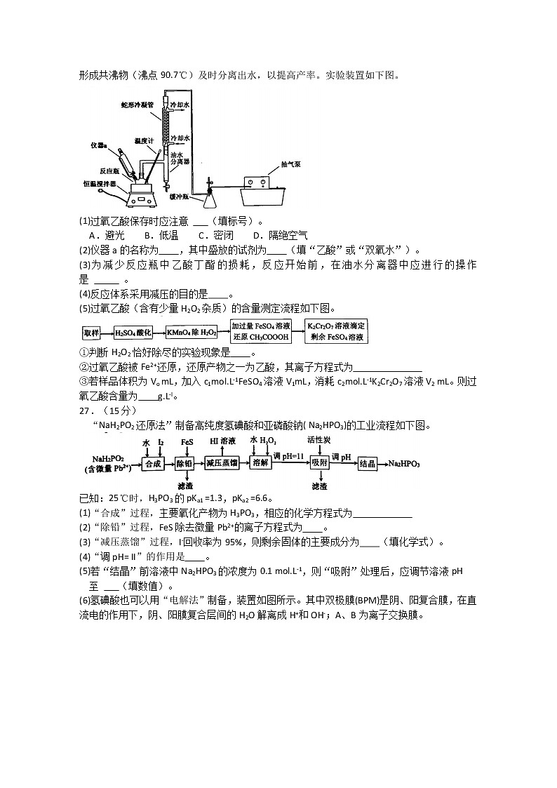 福建省厦门市2020届高三毕业班第一次质量检查化学试题 Word版含答案03