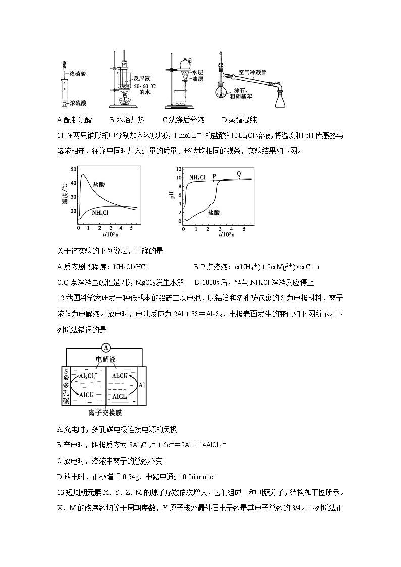 福建省莆田市2020届高三下学期3月第一次模拟考试 化学 Word版含答案练习题02