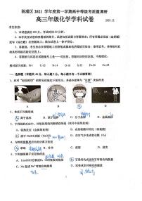 2021-2022学年上海市杨浦区一模考化学卷