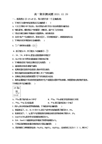 2022--2023学年人教版（2019）高一化学期末测试题（含答案）