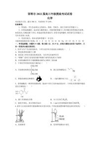 2022届河北省邯郸市高三上学期开学摸底考试化学试题  PDF版