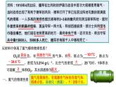 2.2 氯及其化合物（共两课时） 课件 [Repaired]