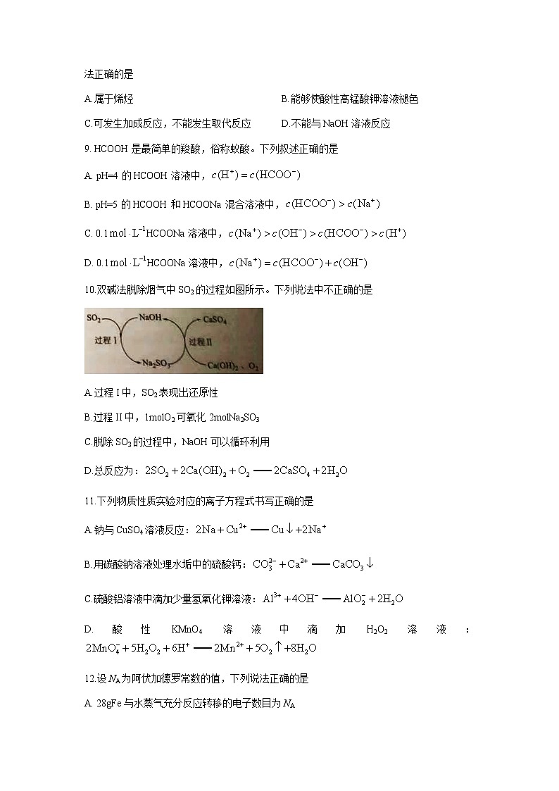 广东省广州市2022届高三上学期12月调研测试化学含解析03