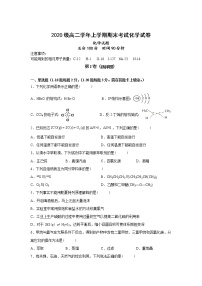 黑龙江省鹤岗市第一中学2021-2022学年高二上学期期末考试化学试题含答案
