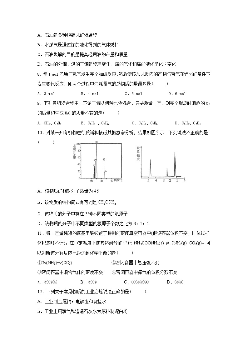 黑龙江省鹤岗市第一中学2021-2022学年高二上学期期末考试化学试题含答案02