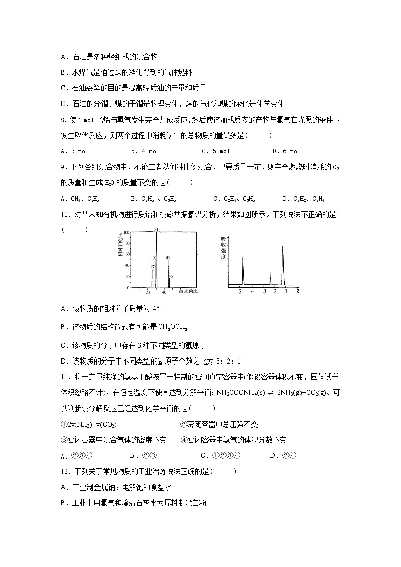 黑龙江省鹤岗市第一中学2021-2022学年高二上学期期末考试化学试题含答案02