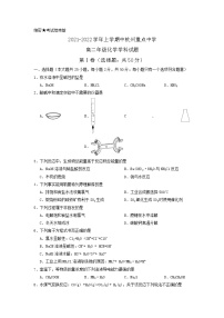 浙江省杭州地区（含周边）重点中学2021-2022学年高二上学期期中联考化学试题含答案