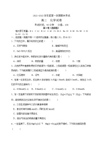 黑龙江省牡丹江市第三高级中学2021-2022学年高二上学期期末考试化学试题（Word版含答案）