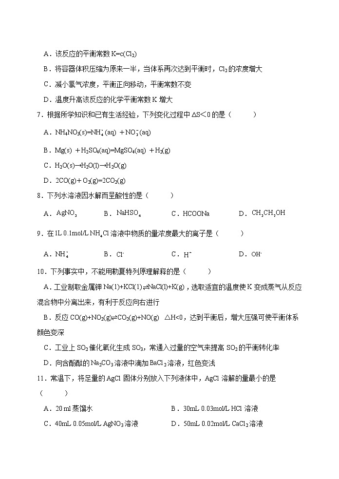 黑龙江省牡丹江市第三高级中学2021-2022学年高二上学期期末考试化学试题（Word版含答案）02