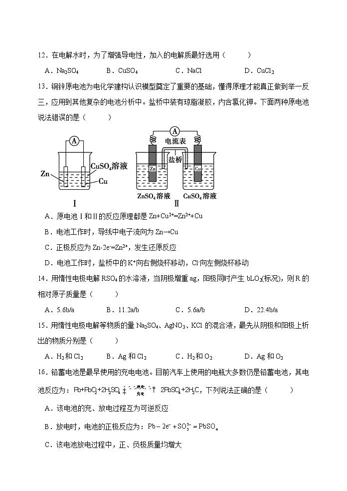 黑龙江省牡丹江市第三高级中学2021-2022学年高二上学期期末考试化学试题（Word版含答案）03