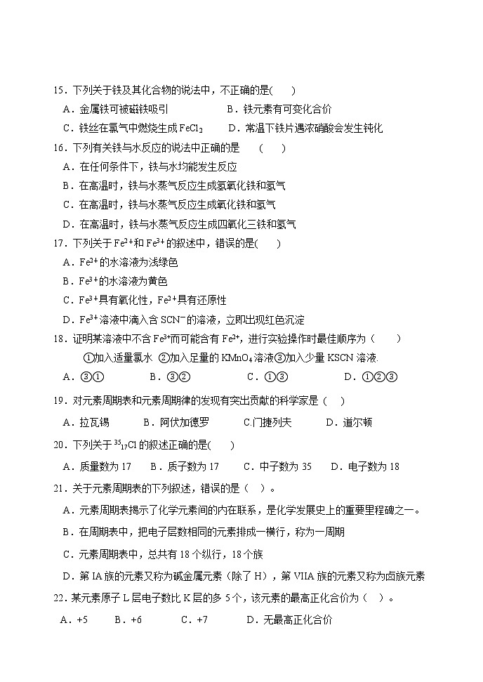 黑龙江省牡丹江市第三高级中学2021-2022学年高一上学期期末考试化学试题（Word版含答案）03