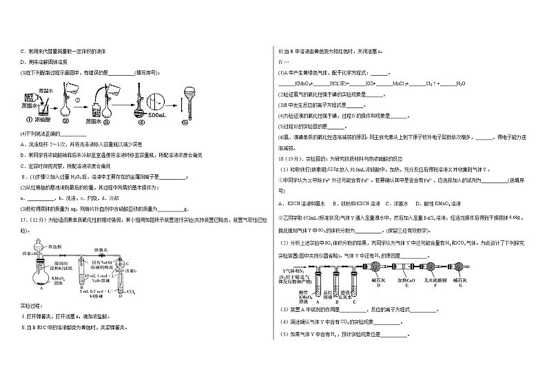2021年高一上学期化学期末复习题（人教版必修一上册）教案03