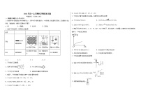 2021年湖北高一上学期化学期末复习题（2019人教版必修一）教案