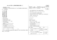 2021年高一上学期化学期末复习试题（二）-湖北省襄州二中期末复习试题（人教版上册）教案