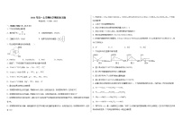 2021年湖北武汉新洲一中高一年级化学上学期期末复习题-（2019人教版必修一）教案