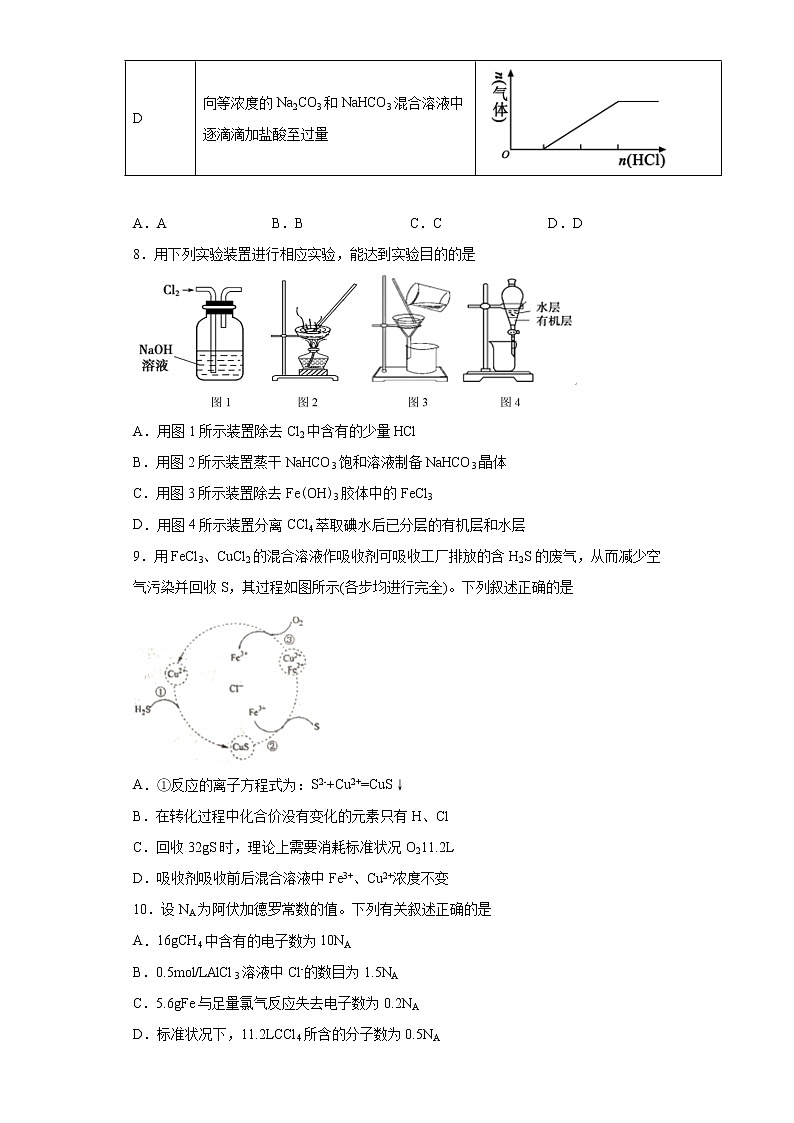 2021年湖北襄阳襄州一中高一上学期化学期末复习题教案03