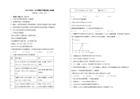 2021年高一上学期化学期末复习试题-湖北襄州二中（人教版2019必修一）教案