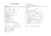 2021年湖北襄阳襄州二中高一上学期化学期末复习题（2019人教版必修一）教案