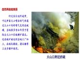 第五章第一节硫及其化合物第1课时——硫和二氧化硫课件—2021-2022学年人教版（2019版）高中化学必修第二册