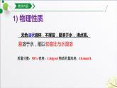第五章第一节第二课时硫酸、硫酸根（25张PPT）2021-2022学年上学期高一化学人教版（2019）必修第二册