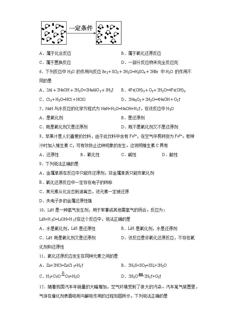 第一章 第三节 氧化还原反应基本概念训练题2021-2022学年高一化学人教版（2019）必修第一册教案02