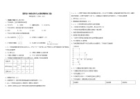 第四章 物质结构与元素周期律复习题 -2021年高一上学期化学（2019人教版必修一）