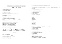 第四章 物质结构与元素周期律 第三节化学键训练题-2021年高一上学期（29019人教版必修一）