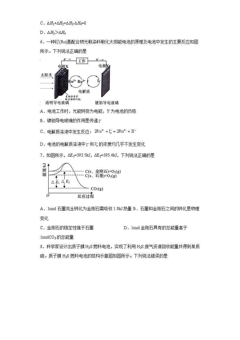 第六章第二节 化学反应与能量变化训练题2021-2022学年高一化学人教版（2019）必修第二册02