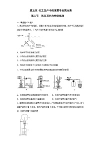 第五章第二节 氮及其化合物训练题2021-2022学年高一化学人教版（2019）必修第二册