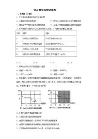 第二章第一节 钠及其化合物训练题2021-2022学年高一化学人教版（2019）必修第一册