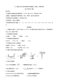 2022届浙江省七彩阳光新高考研究联盟高三上学期11月期中联考 化学（word版含答案）练习题