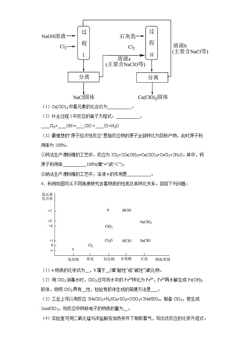 2021-2022学年度高中化学期中考试卷-62daf0ec78c0402496f797bf84cb80fd教案第2页
