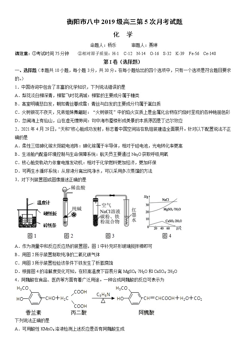 试卷第1页