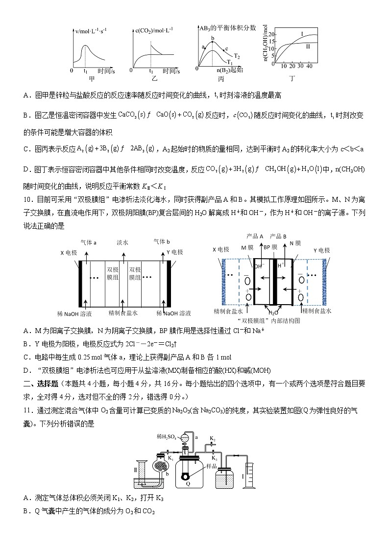 试卷第3页