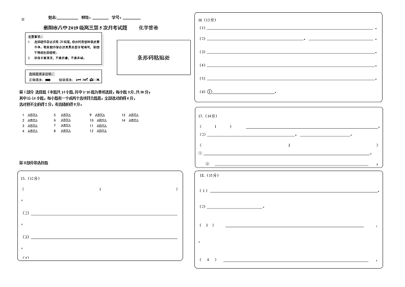 答题卡第1页