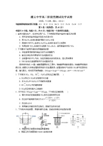 江苏省灌云高级中学2021-2022学年高二12月阶段考试化学含答案