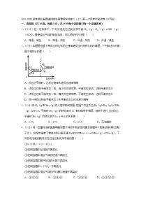 2021-2022学年湖北省恩施州咸丰县春晖学校高二（上）第一次月考化学试卷（9月份）