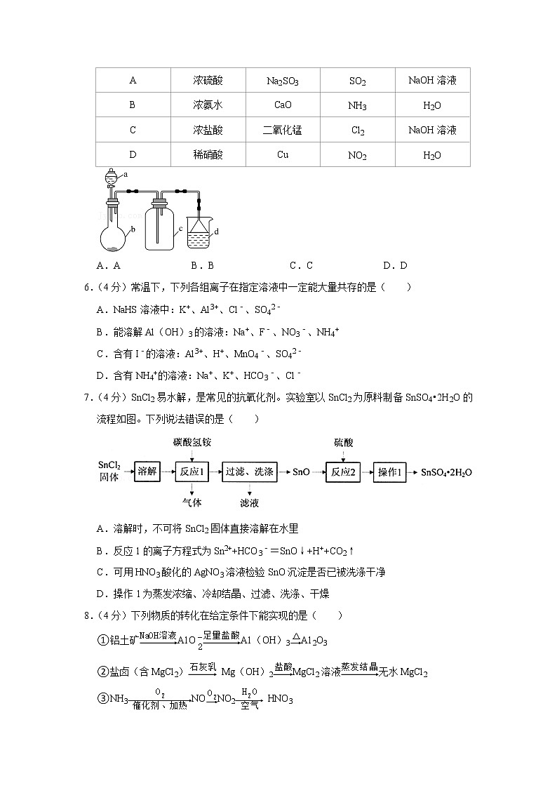 2021-2022学年福建省泉州一中高三（上）月考化学试卷（10月份）第2页