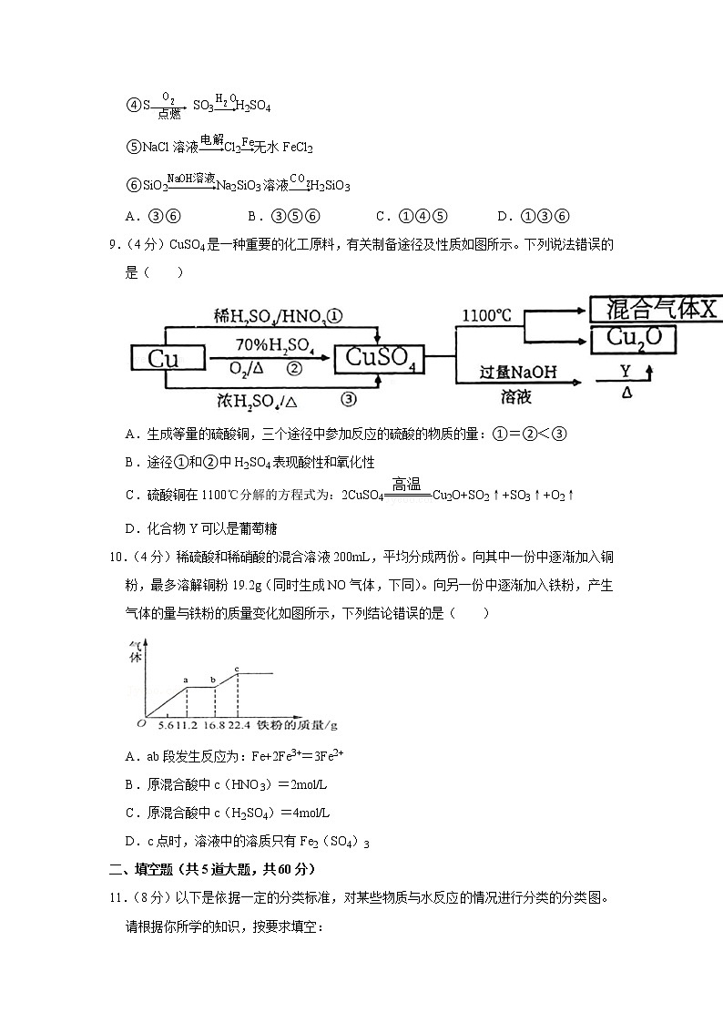 2021-2022学年福建省泉州一中高三（上）月考化学试卷（10月份）第3页